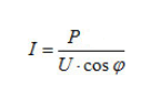 формула однофазного тока