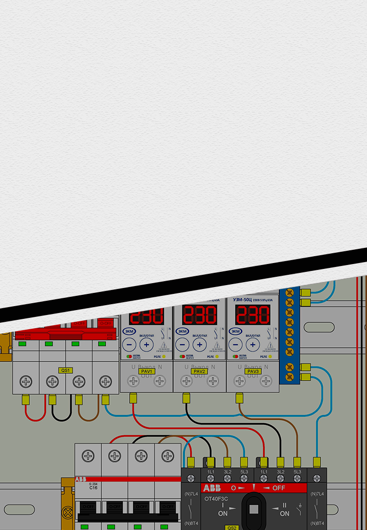ЭЛЕКТРОЩИТЫ | БЕСПЛАТНОЕ ПРОЕКТИРОВАНИЕ